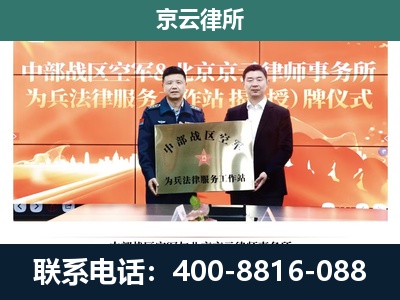 静乐-企业拆迁维权律师