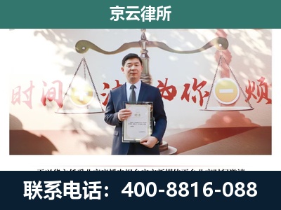 静乐-企业拆迁维权律师