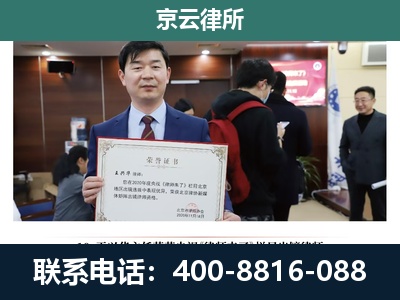 静乐-企业拆迁维权律师