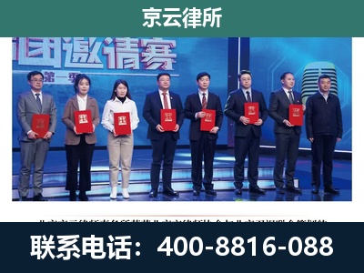 静乐-专业拆迁律所