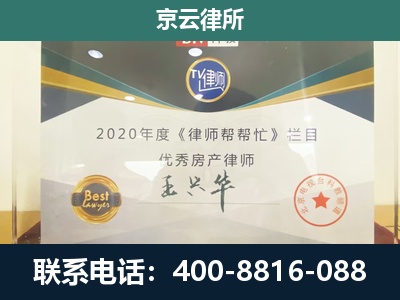 静乐-工商业企业拆迁律师