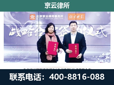 静乐-企业拆迁维权律师
