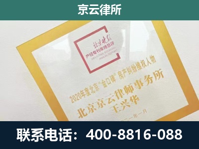静乐-企业经营性用房拆迁律师