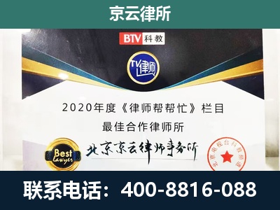 静乐-民营企业拆迁律师
