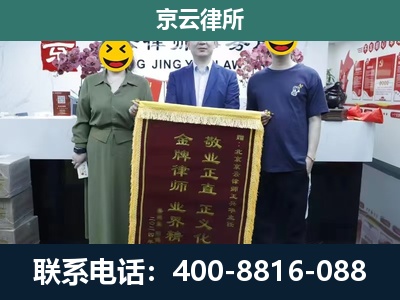 静乐-工业用地征收维权律师